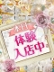 {shopname}{girlname}