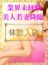 {shopname}未経験 美人若妻Ａ