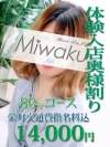 体験入店 あいり